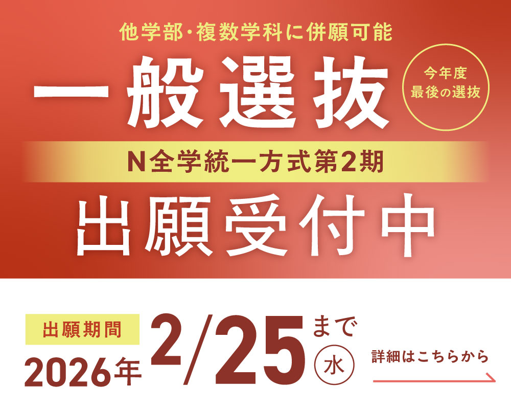 一般選抜スライダー