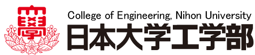 日本大学工学部