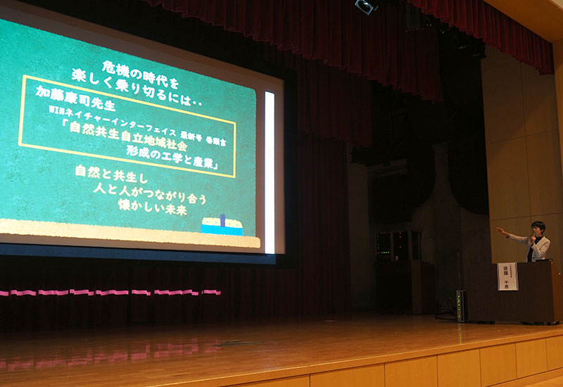 第12回 ロハス工学シンポジウム