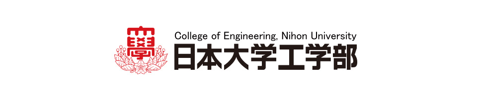 日本大学工学部サイトバナー