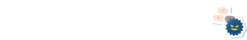 がん治療に役立つ診断技術とは!?