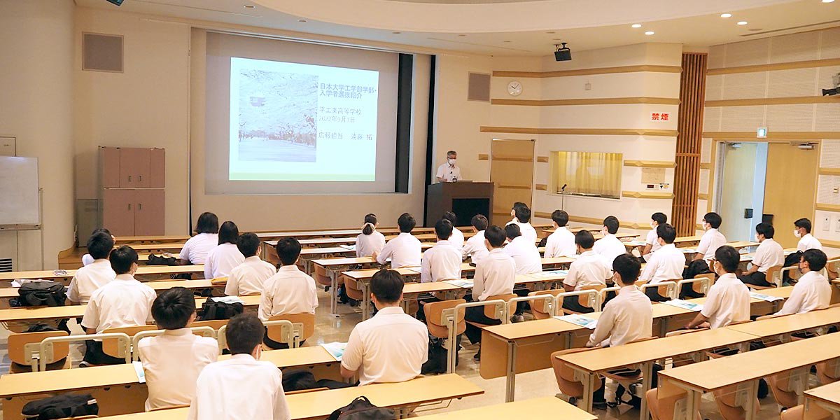 【大学見学】福島県立平工業高等学校40名の皆さんが大学見学に訪れました