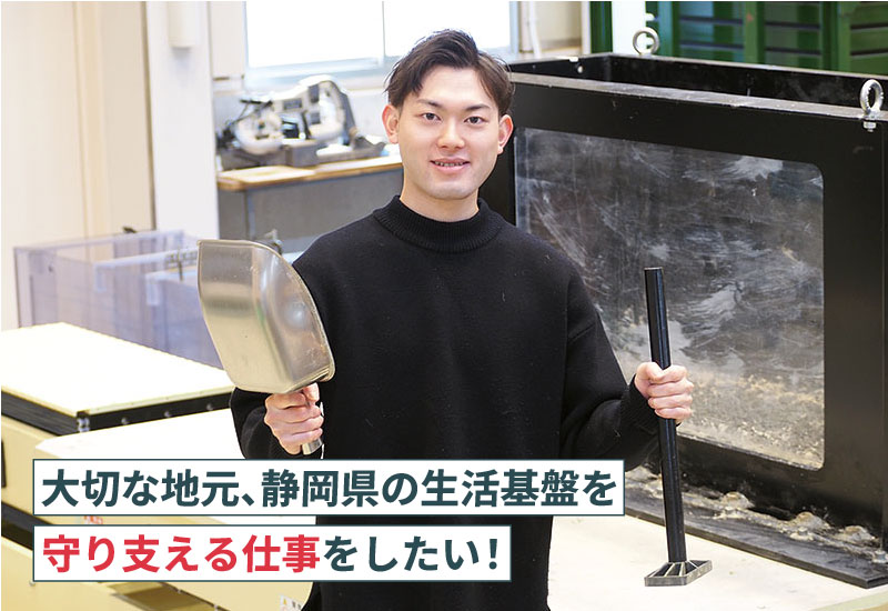 社会で活躍する先輩たち01