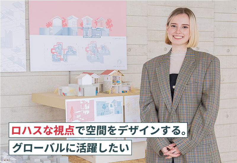 社会で活躍する先輩たち02