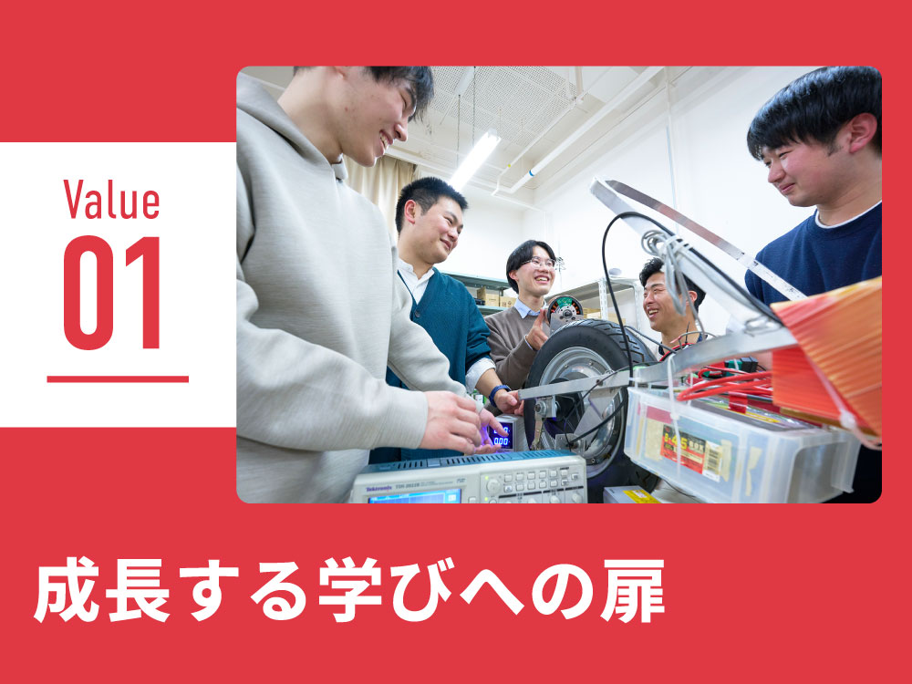 成長する学びへの扉