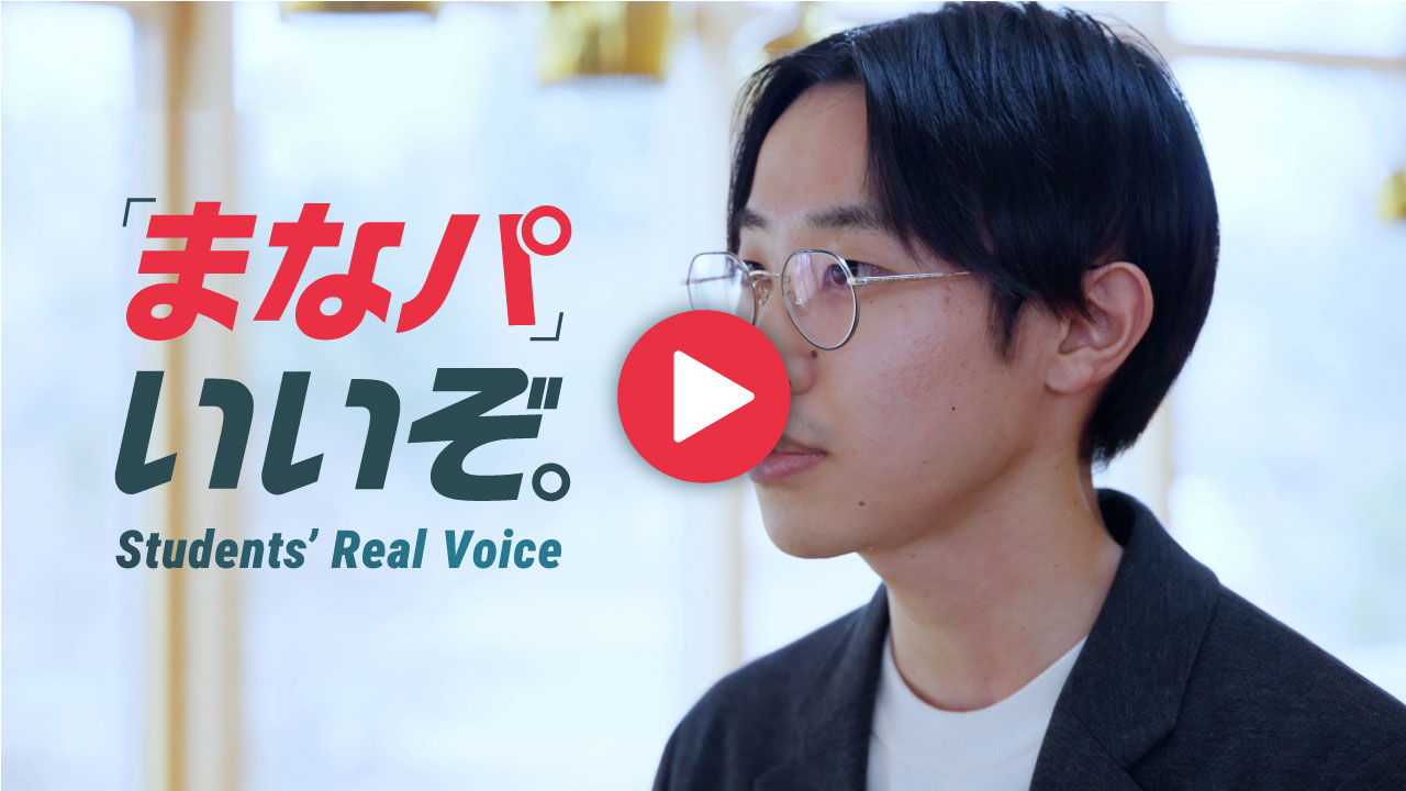 Students' Real Voice01