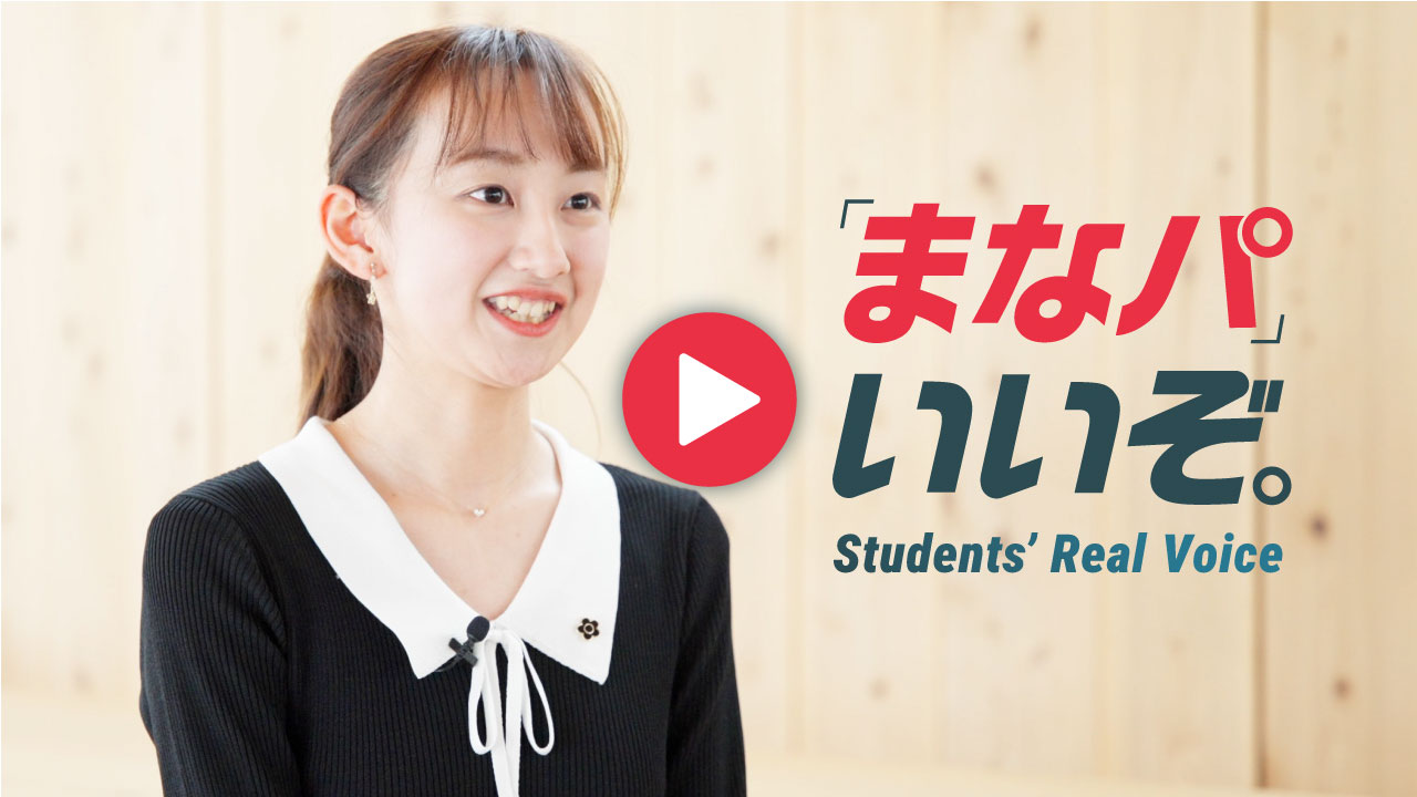 Students' Real Voice02