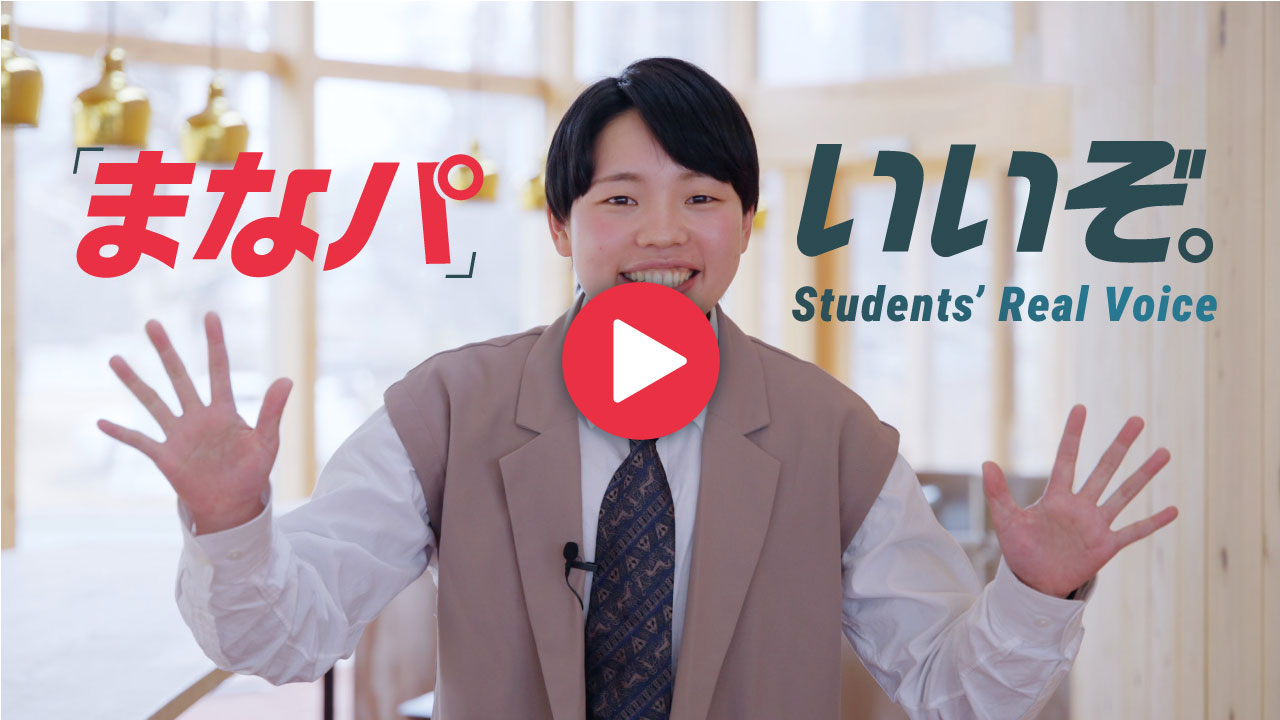 Students' Real Voice03