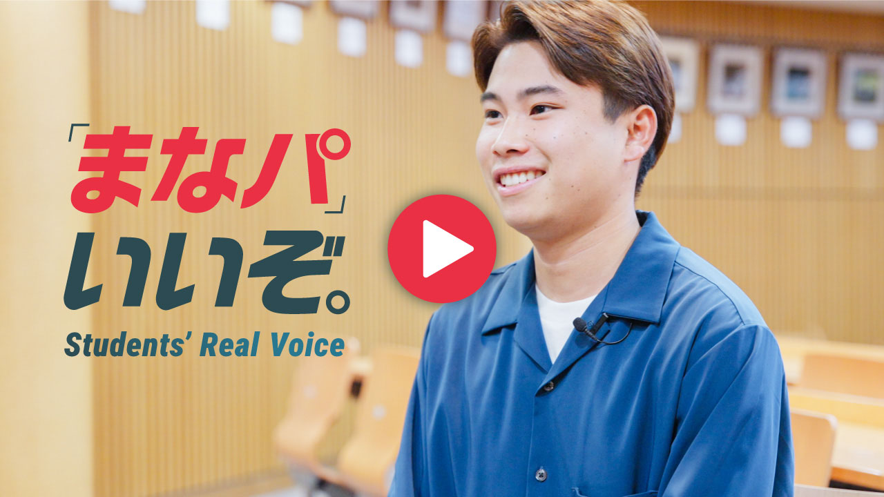 Students' Real Voice05