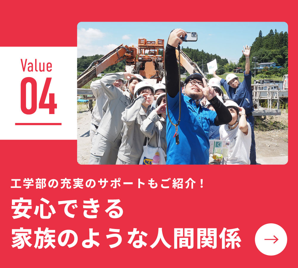 安心できる家族のような人間関係