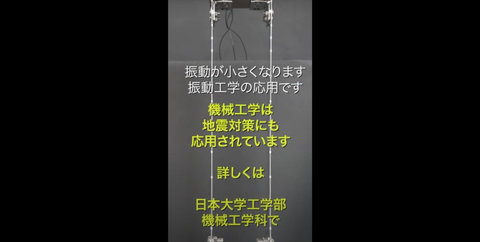 機械工学科オリジナルYouTubeチャンネルに新たに1本のショート動画をアップしました