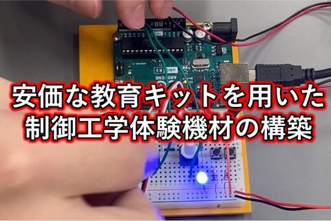 機械工学科オリジナルYouTubeチャンネルに新たにショート動画をアップしました(2024/6/7)