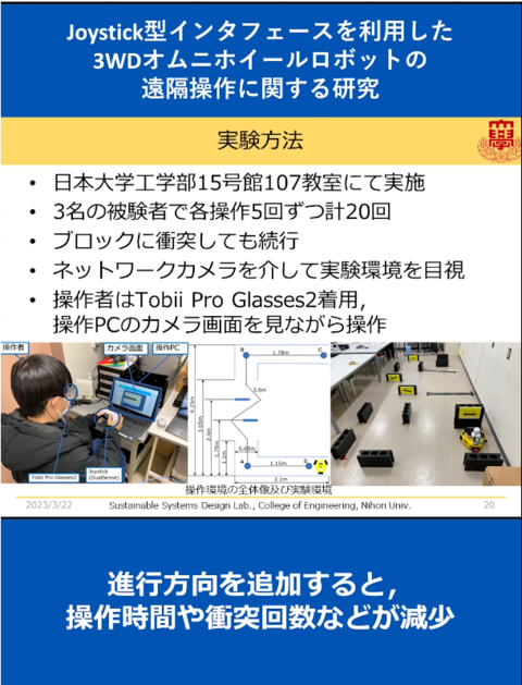機械工学科オリジナルYouTubeチャンネルに新たにショート動画をアップしました(2024/7/12)