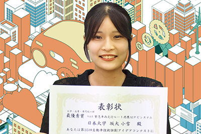 機械工学科3年の坂大小雪さんが「第35回自動車技術独創アイデアコンテスト」において最優秀賞を受賞しました