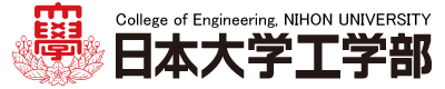 日本大学工学部