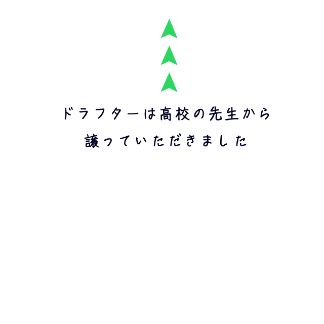 ライフスタイル03 堤一馬さん キャプション02