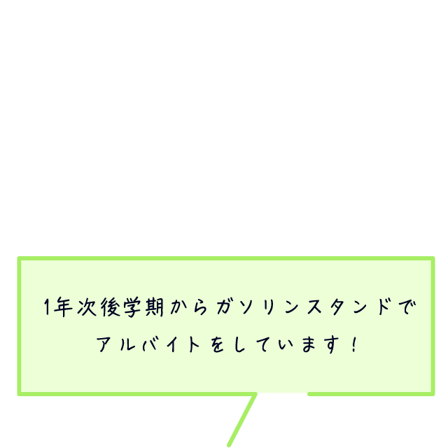 ライフスタイル05 菊池優斗さん キャプション01