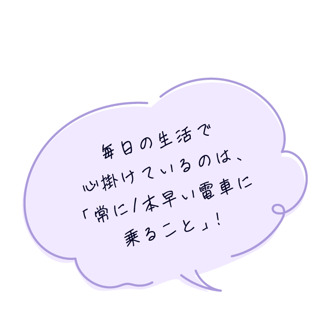 ライフスタイル06 阿見由莉奈さん キャプション01