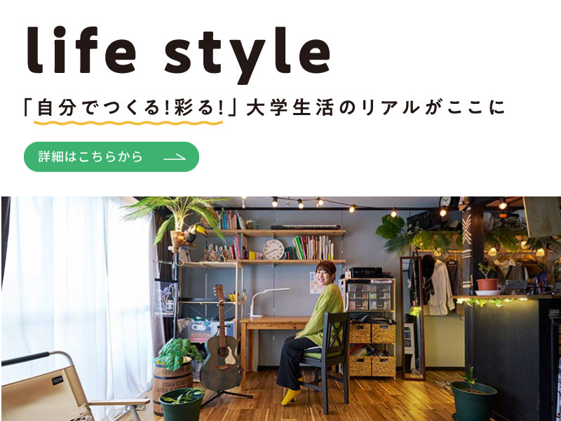 lifestyle 2025バナー