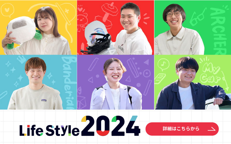 lifestyle 2024バナー