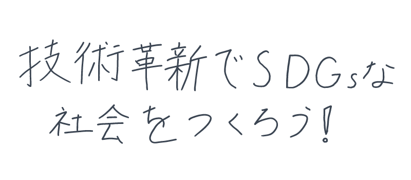 車で宇宙旅行