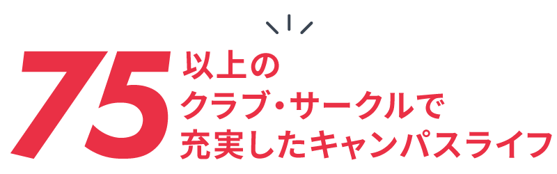 先輩ストーリー09 小倉 悠姫さん 画像10