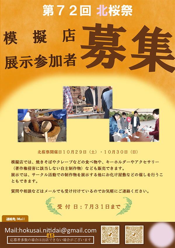 先輩ストーリー12 横沢 大斗さん 画像09