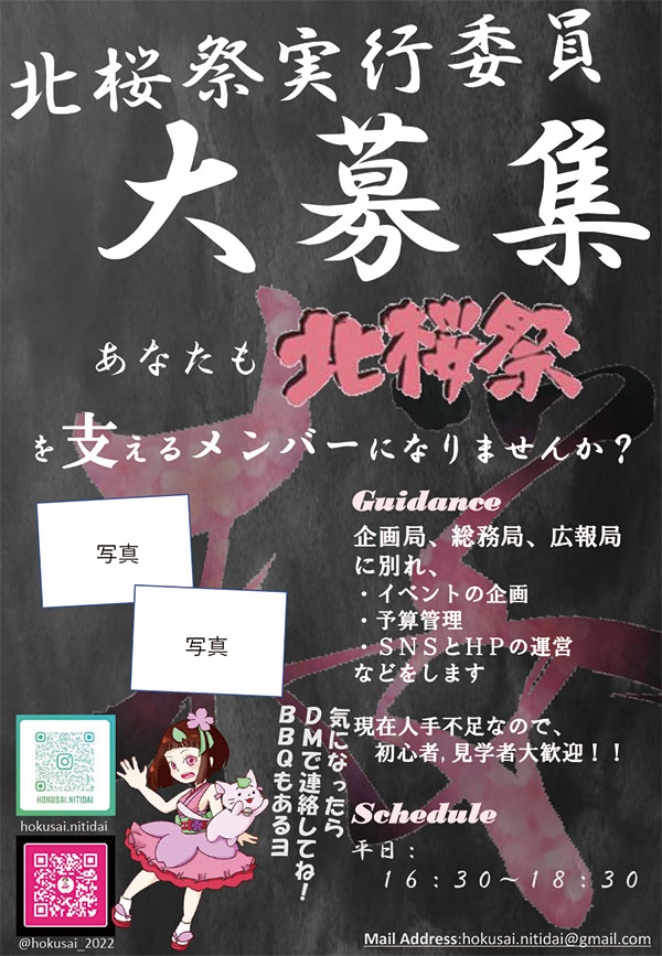 先輩ストーリー12 横沢 大斗さん 画像08