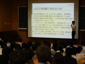2016年度入試のポイントがわかる全体説明会