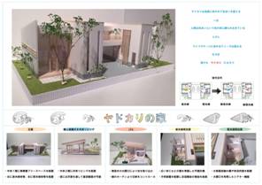 毎日新聞社学生住宅デザインコンテストimage006