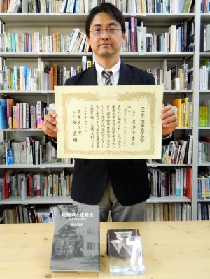 第17回建築史学会賞受賞 日本大学工学部