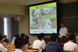学科の特徴や教育内容がわかるガイダンス