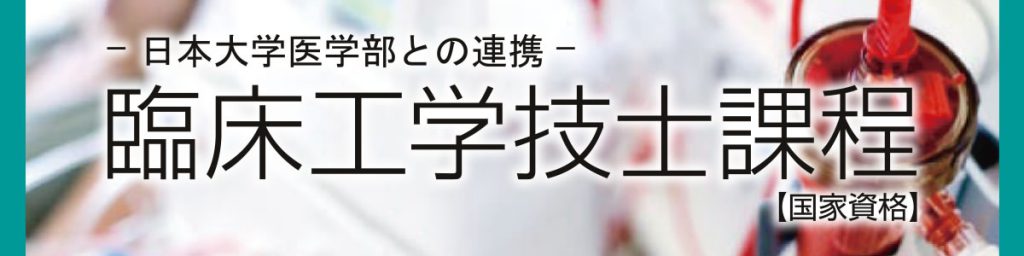 日本大学 ポータル 工学部 日本大学工学部ポータルサイト