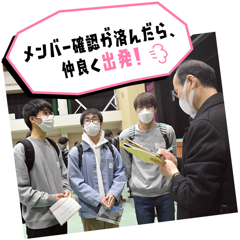 メンバー確認が済んだら、仲良く出発！画像