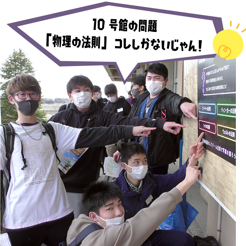 10号館の問題「物理の法則」コレしかないじゃん!画像