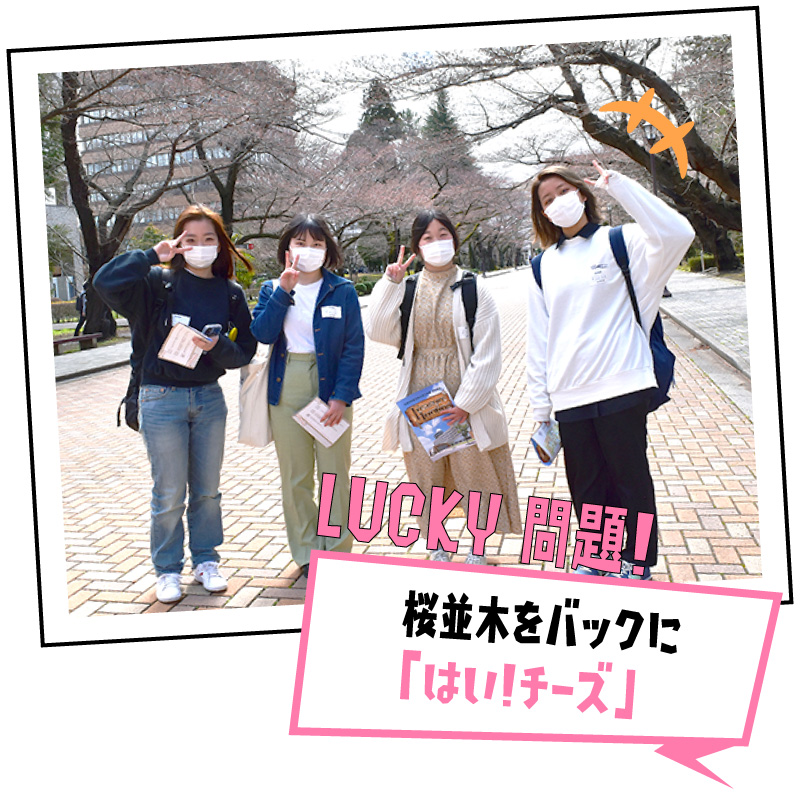 LUCKY問題！桜並木をバックに「はい！チーズ」画像