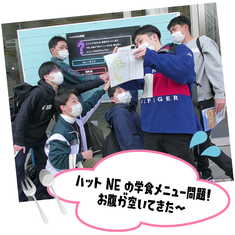 ハットNEの学食メニュー問題!お腹が空いてきた~画像