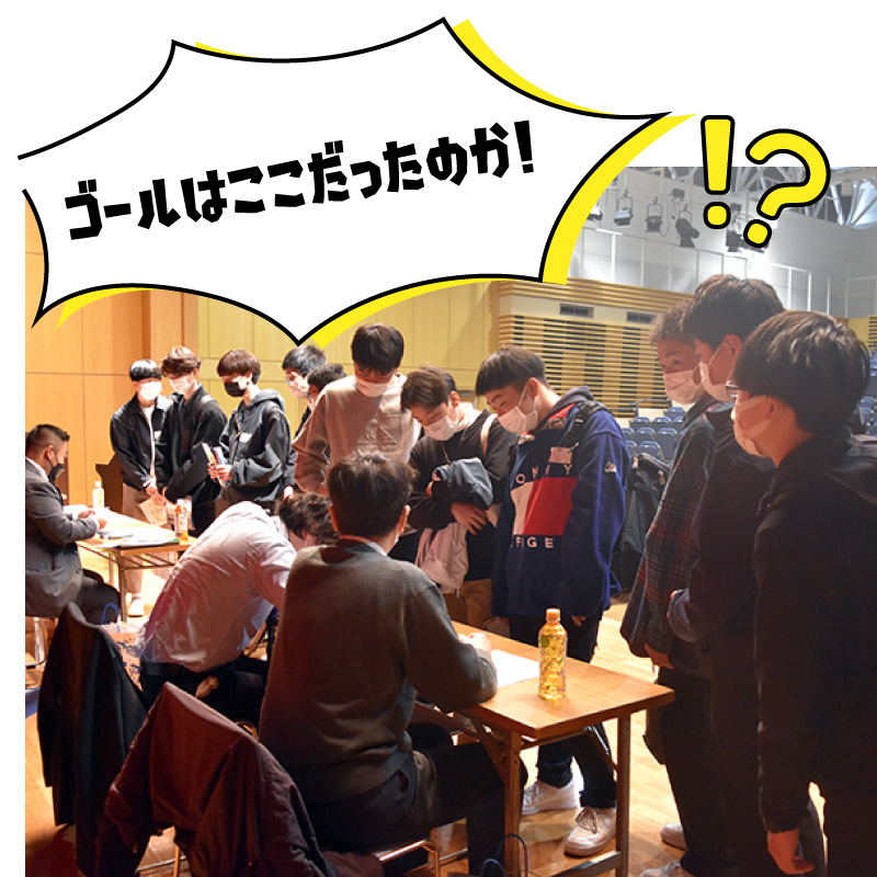 ゴールはここだったのか!画像