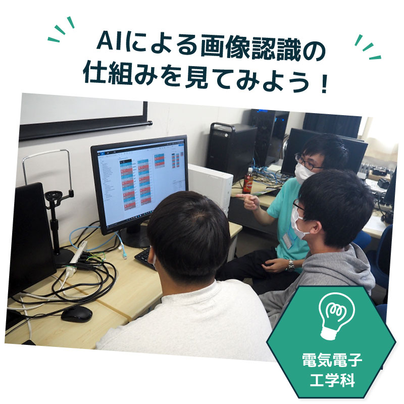 AIによる画像認識の仕組みを見てみよう！