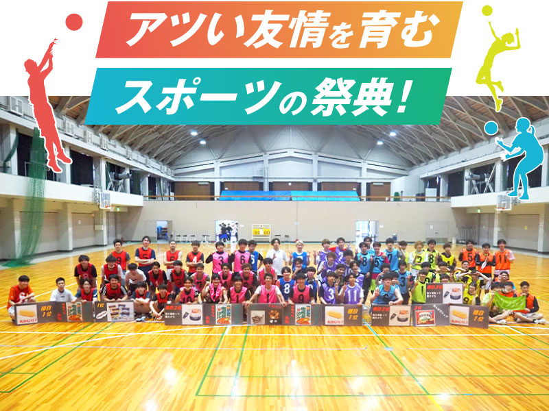 体育祭2022を開催しました