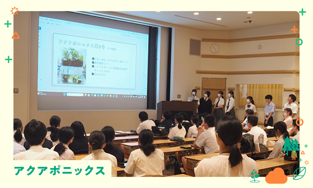 アクアポニックス