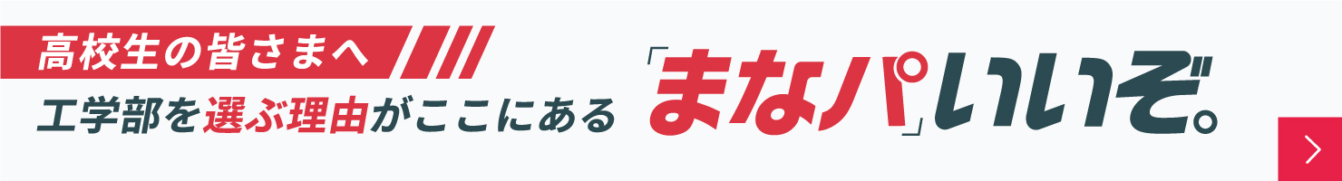 「まなパ」いいぞ。
