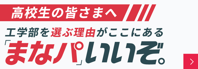 「まなパ」いいぞ。