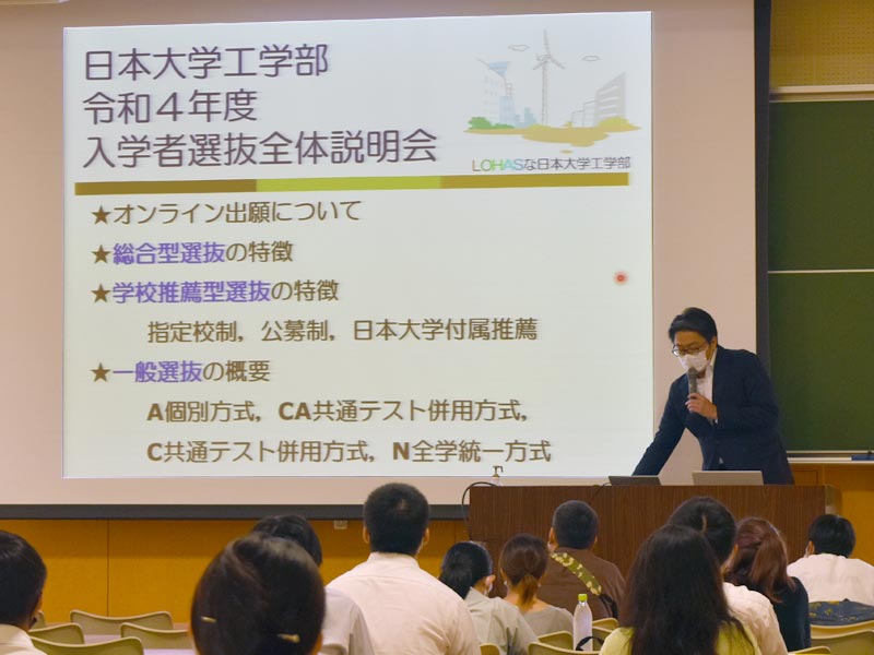 入学者選抜 全体説明会