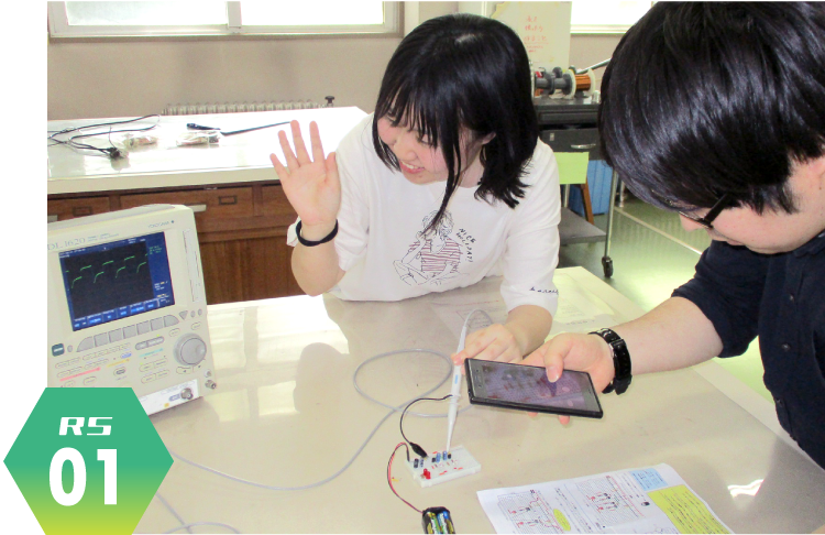 電気電子工学科RS01