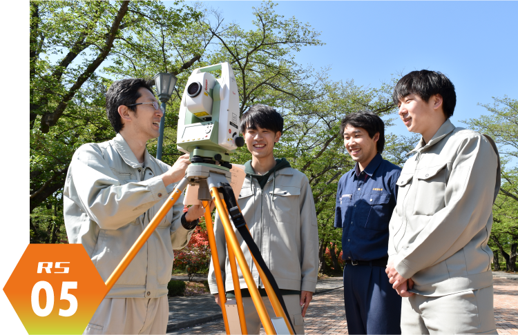 土木工学科RS01