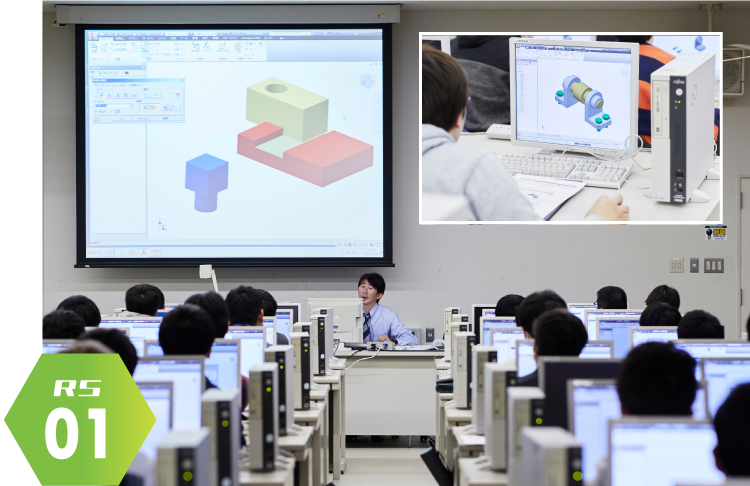 機械工学科RS01
