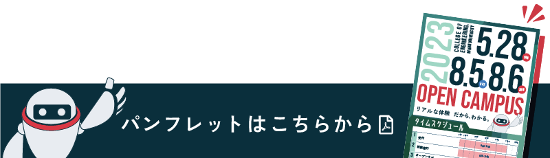 パンフレットバナー
