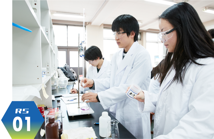 生命応用化学科RS01