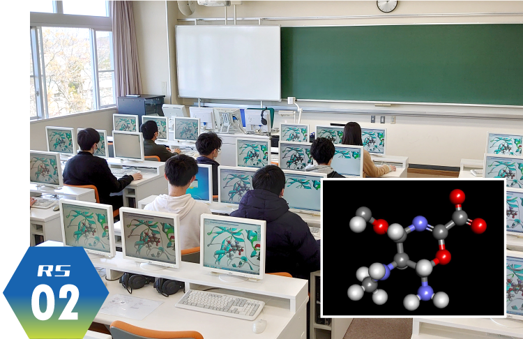 生命応用化学科RS02